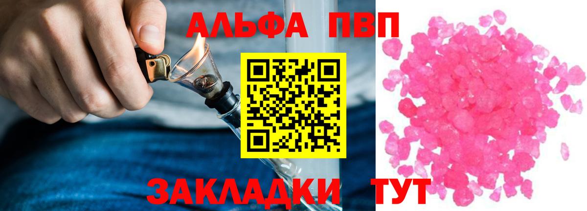 Шали  А ПВП Crystall  Вход с VPN 