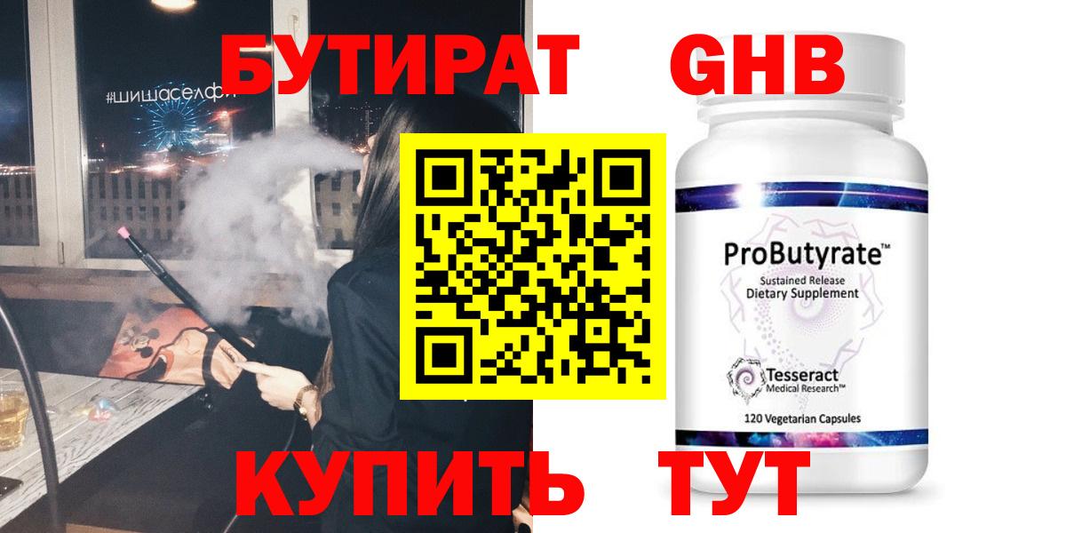Шали  Бутират бутик  Бутират  Вход с VPN 