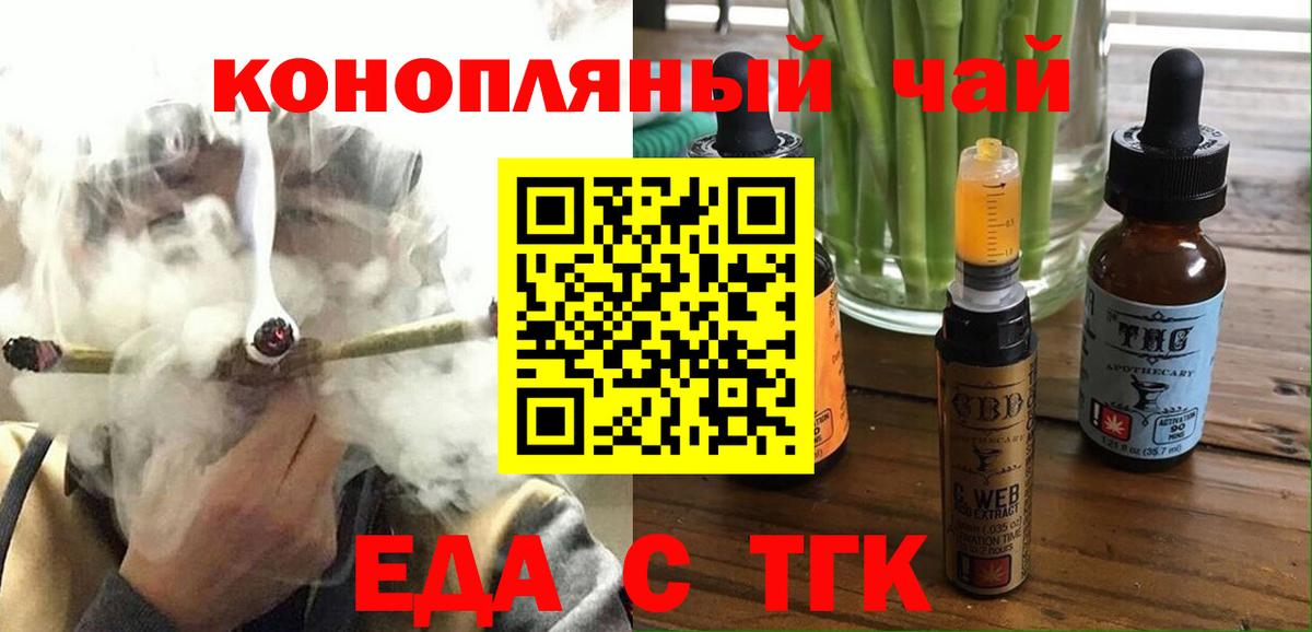Печенье с ТГК марихуана  Вход с VPN  Шали 