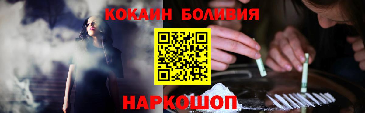Шали  Кокаин 99%  Вход с VPN 