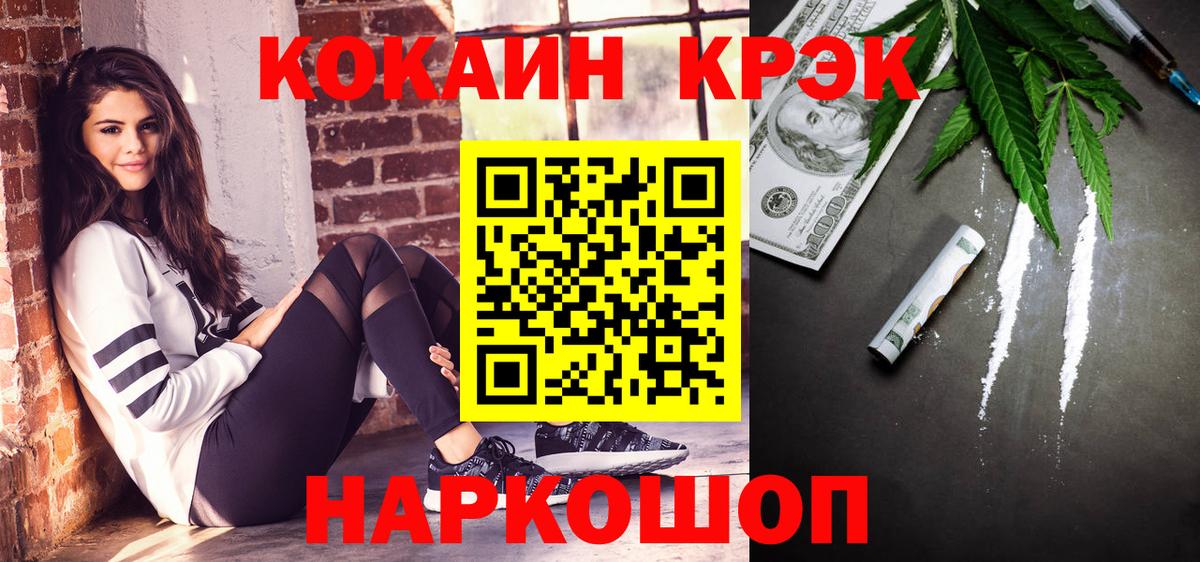 Кокаин 98% Шали