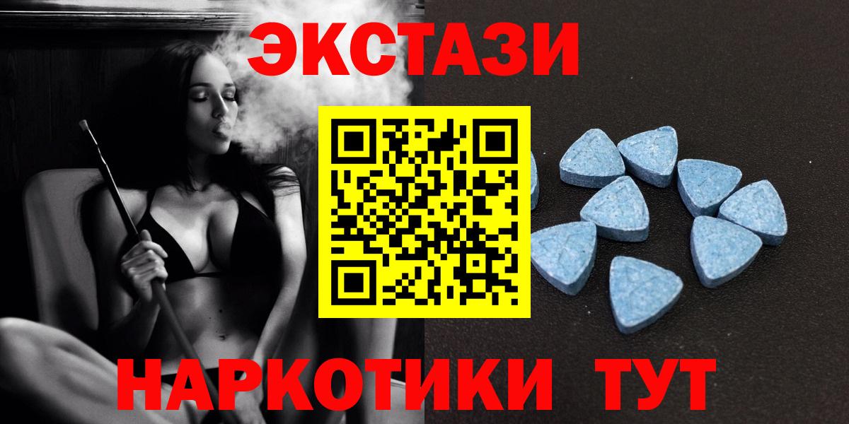 Экстази круглые  Вход с VPN  Шали  Ecstasy MDMA 