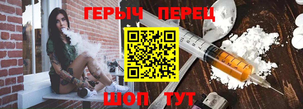 Шали  Героин Heroin  Вход с VPN 