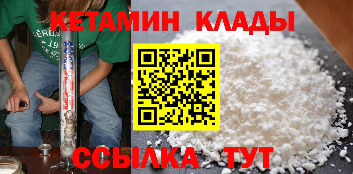 КЕТАМИН VHQ Шали