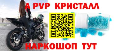 кристаллы Наро-Фоминск