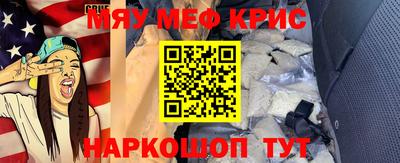 кристаллы Наро-Фоминск