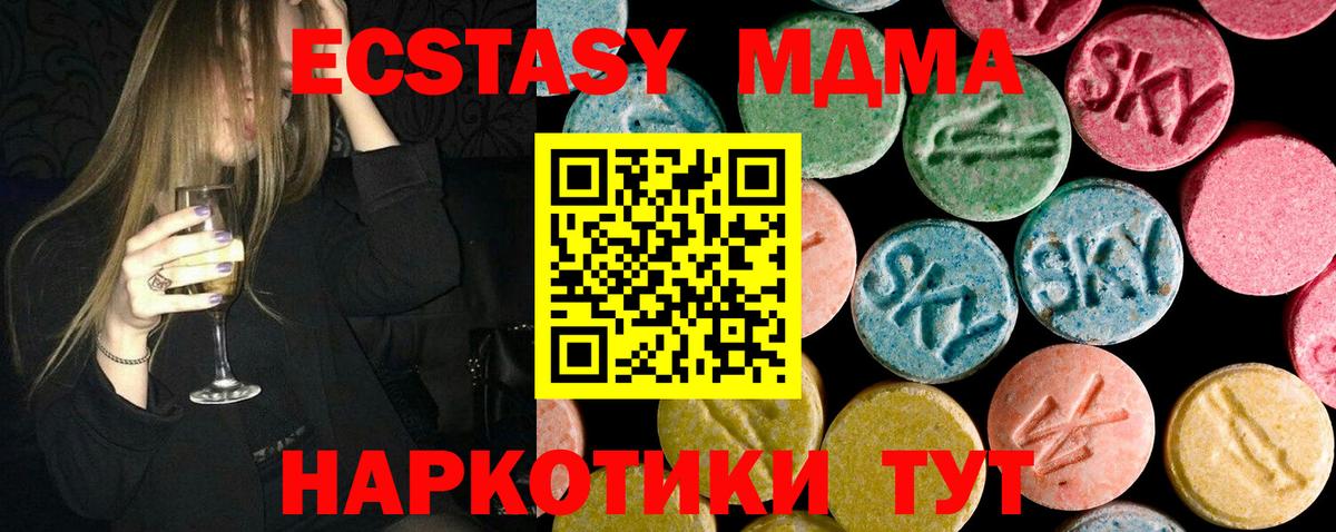 MDMA  Вход с VPN  МДМА crystal  Шали  MDMA молли 