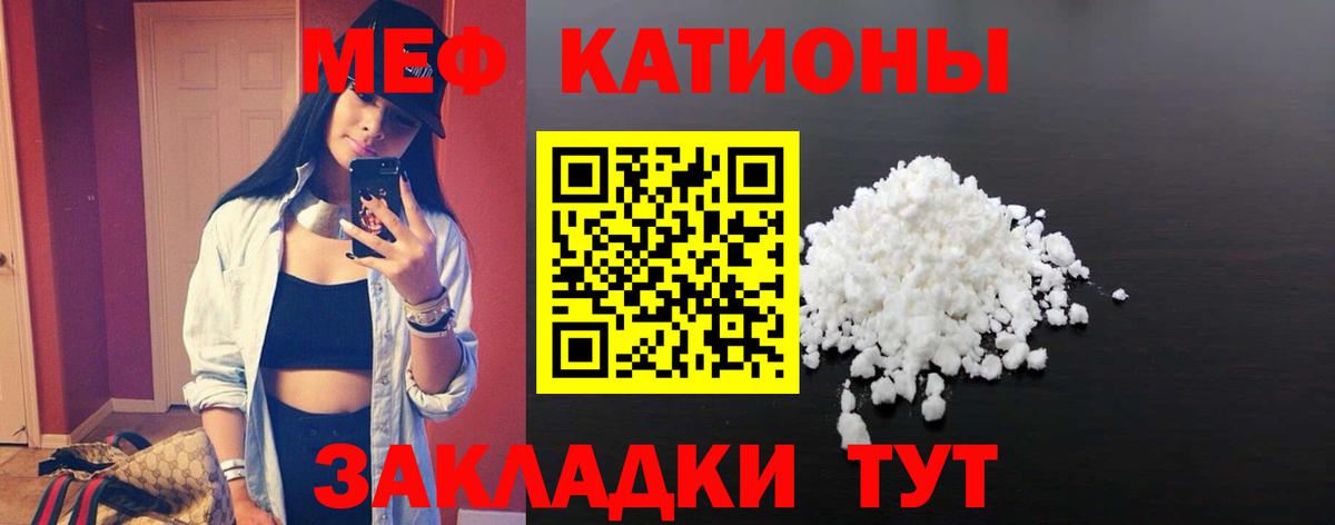 Меф мука Шали