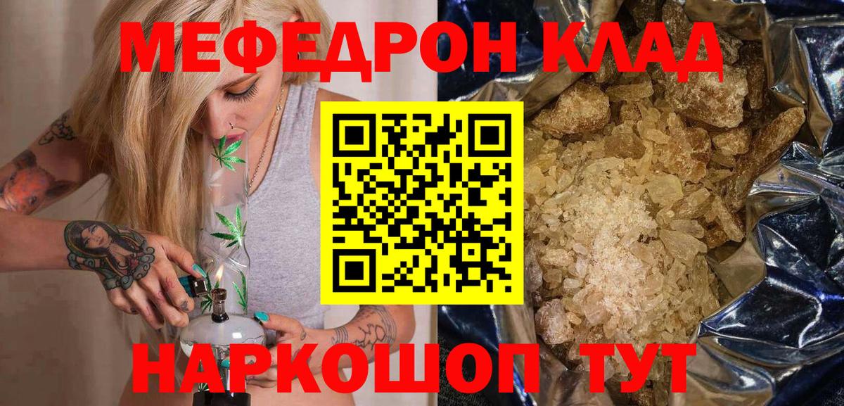 Меф mephedrone  Вход с VPN  Шали  Меф кристаллы 