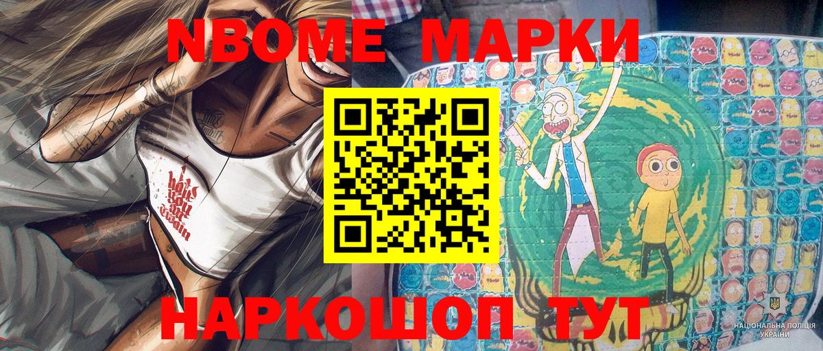 Шали  Наркотические марки 1,8мг  Вход с VPN 