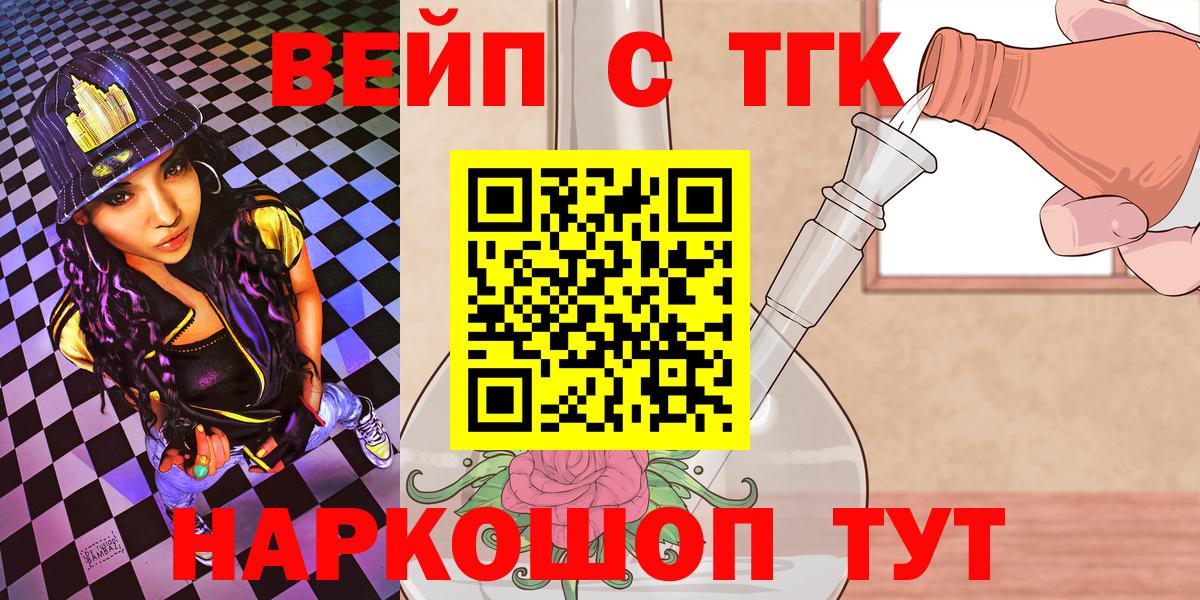 Дистиллят ТГК вейп Шали