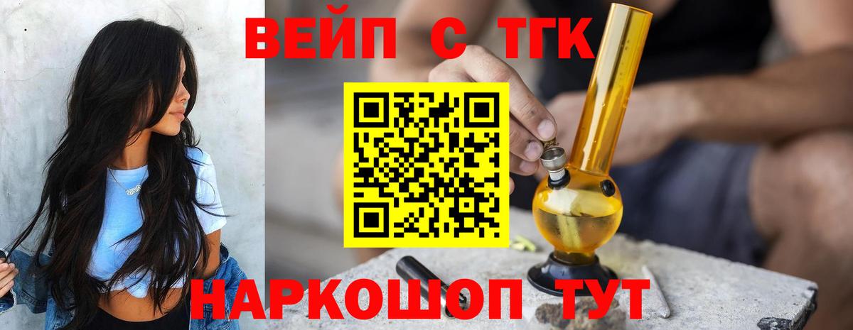 гидра маркетплейс  Вход с VPN  Шали  Дистиллят ТГК жижа 